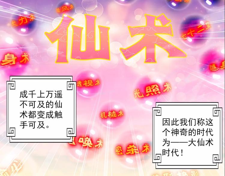 第5话 铁布衫与千舞燕三式6