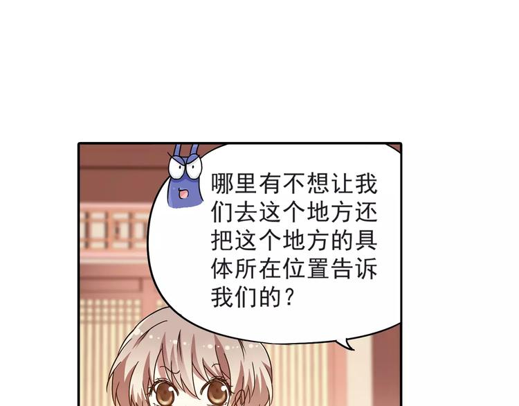 第27话 后山东王庙的秘密68