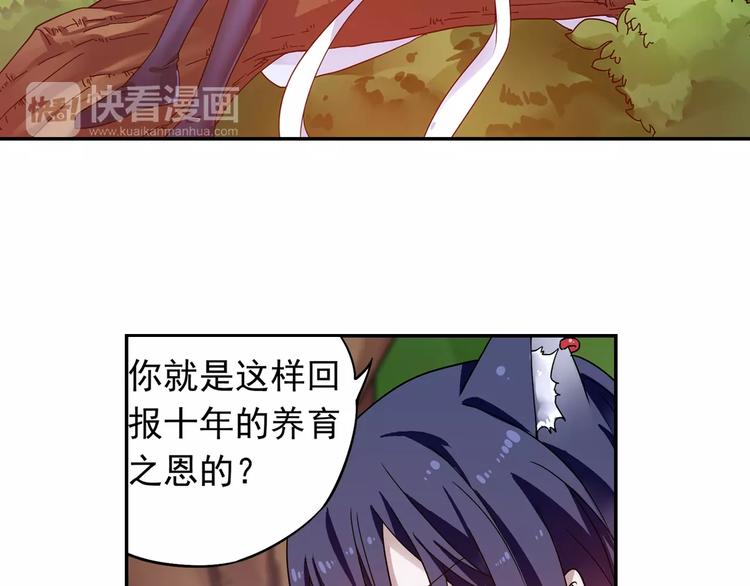 第31话 无解的法阵14