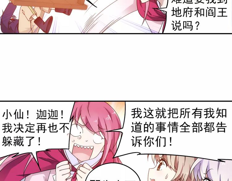 完结篇 回去吧！45