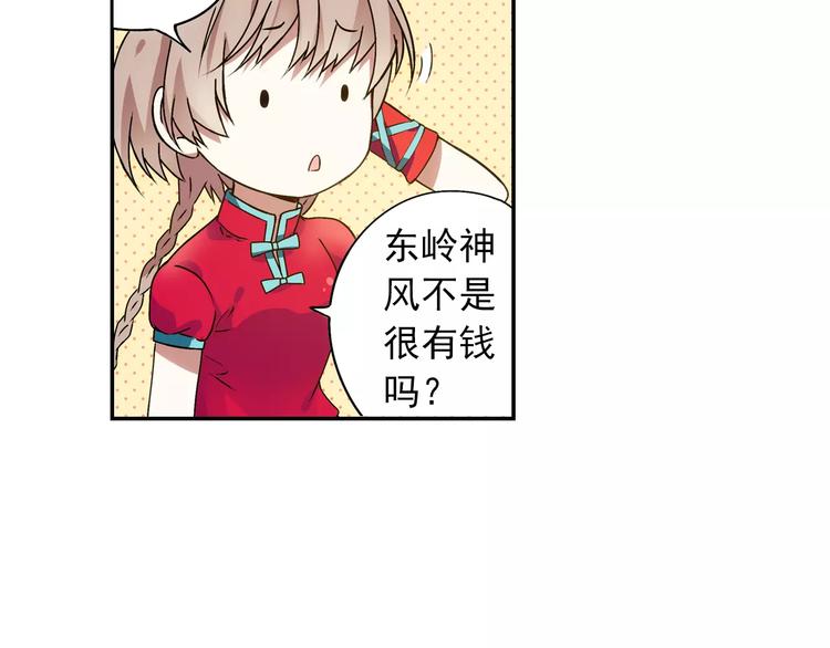 第36话 染离去打工赚钱？！71