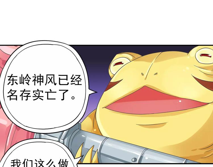 第12话 白仙师葬身云海67