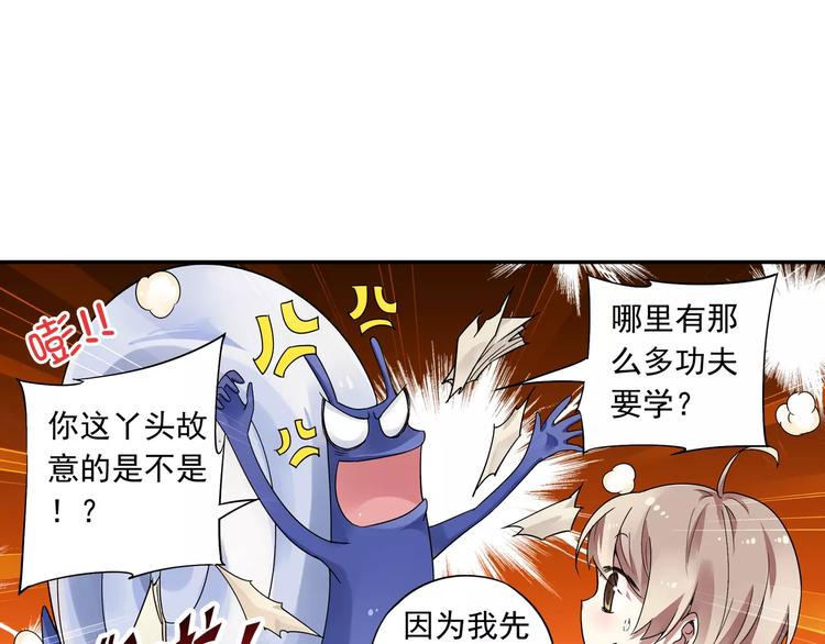 第14话 离魂之术与拜师77