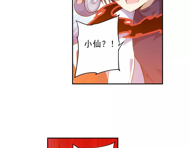 第30话 原来是瓮中捉鳖36