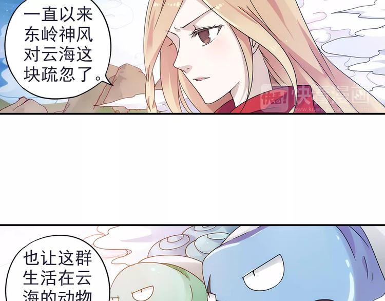 第26话 这才是真正的开始26