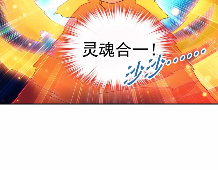 第32话 合体的2分半钟！32