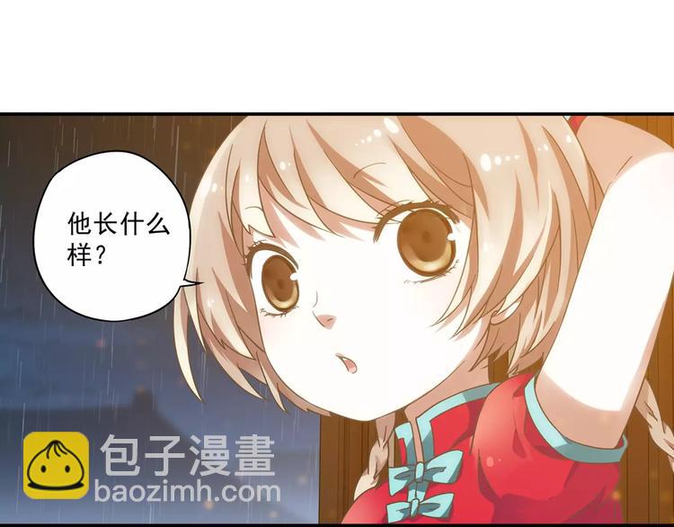 第6话 迦迦被吃了！？90