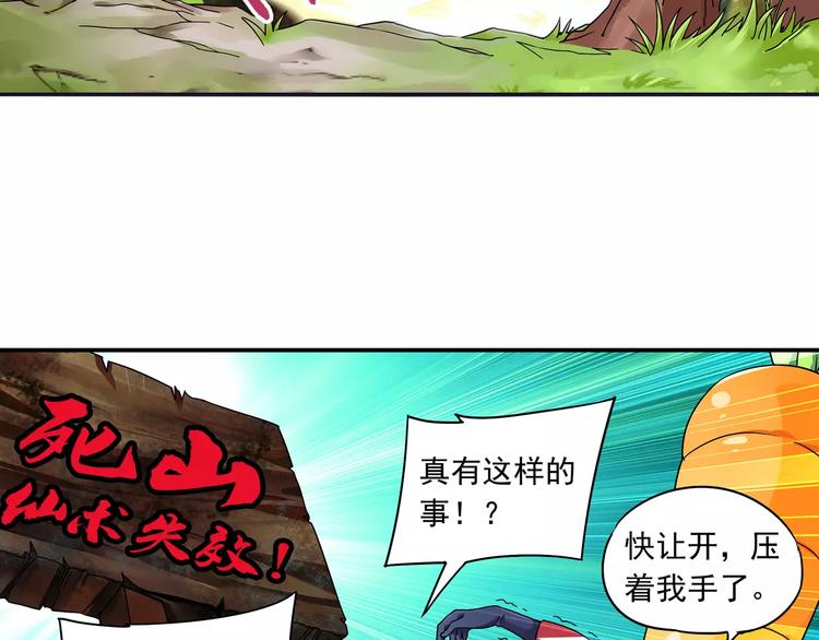 第16话 重返大牛村23