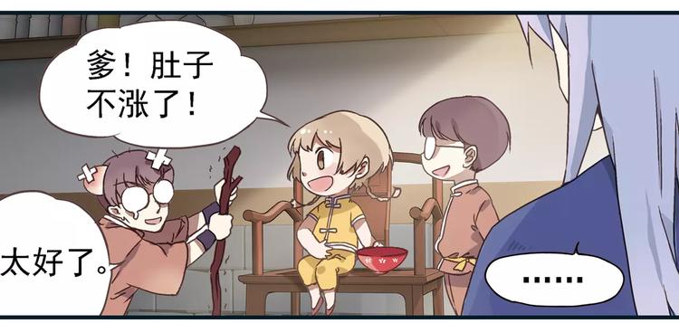 第0+1话 瓶子里的小姑娘&amp;amp;小仙不修仙89