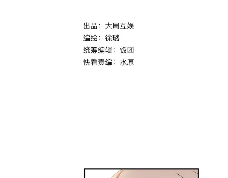 第29话 生肖兽的诅咒 染离的选择3