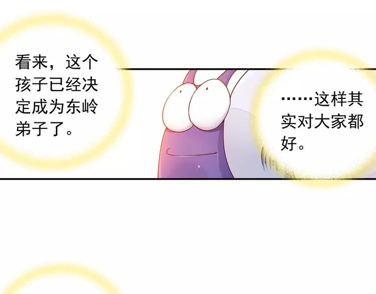 第19话 其实我讨厌仙术39