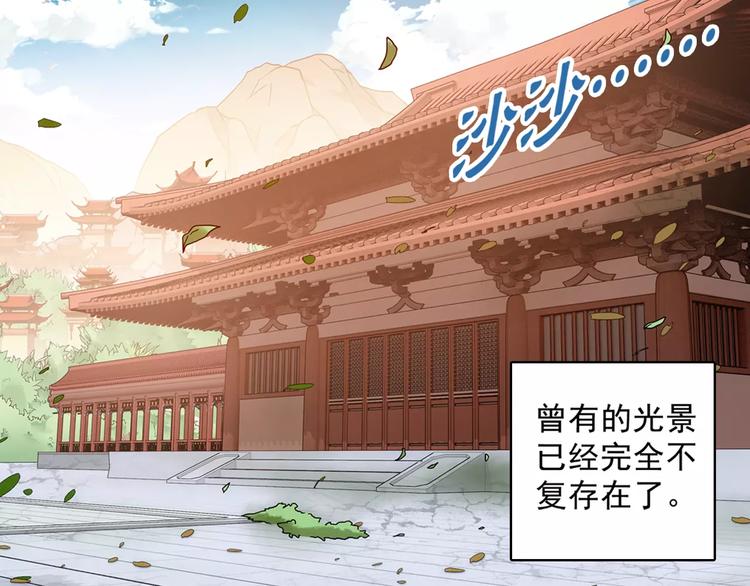 第29话 生肖兽的诅咒 染离的选择41
