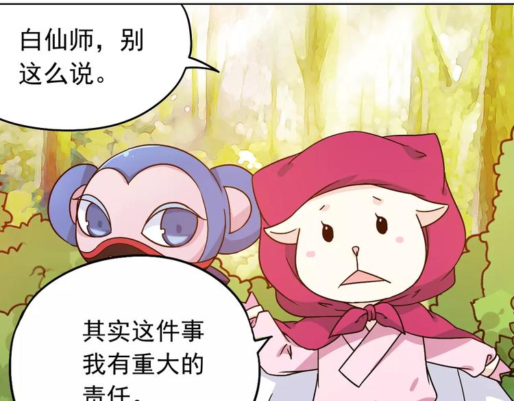 第38话 预言师巫君落38