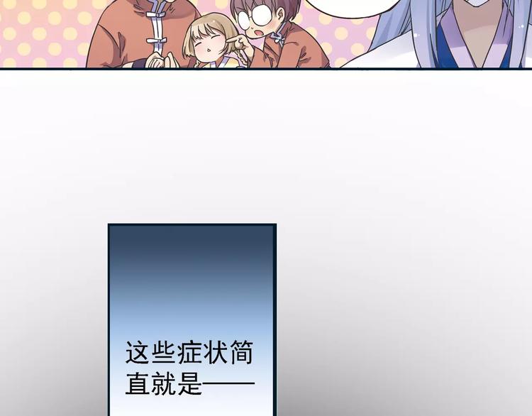 第0+1话 瓶子里的小姑娘&amp;amp;小仙不修仙59