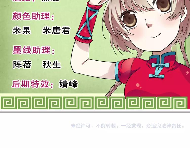 第21话 出发！去东岭神风！68