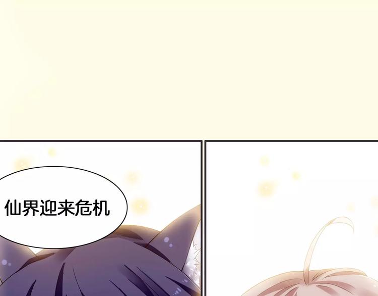 序章：功夫少女&amp;amp;帅气仙术师29