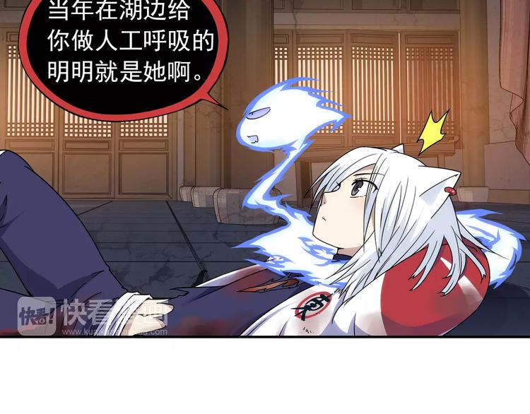 第34话 2分半的后遗症90