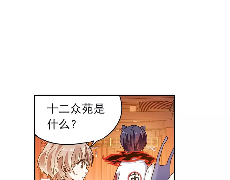 第27话 后山东王庙的秘密24