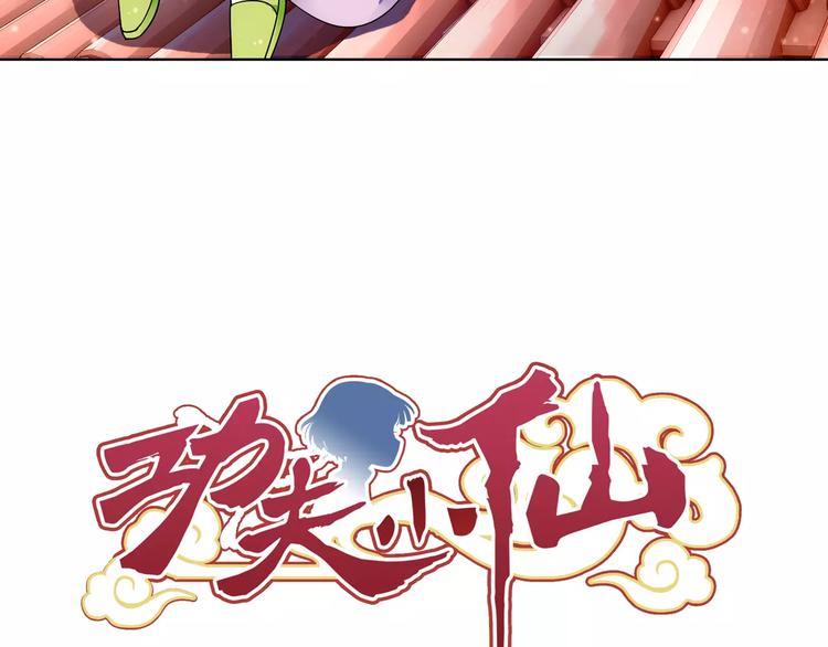 第39话 偷东西的迦迦？2
