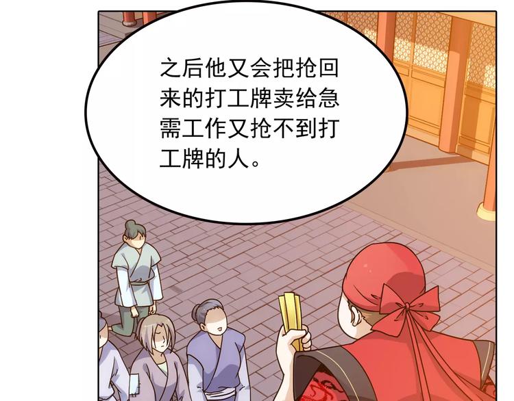 第38话 预言师巫君落29