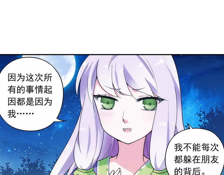 第21话 出发！去东岭神风！42