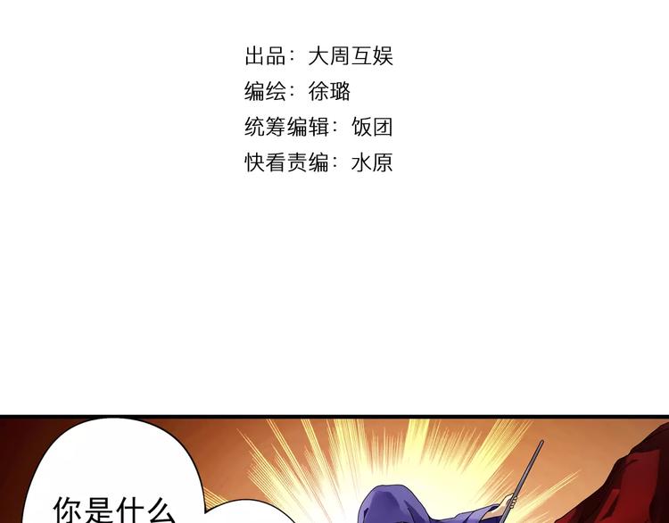 第9话 被封印的灵魂3