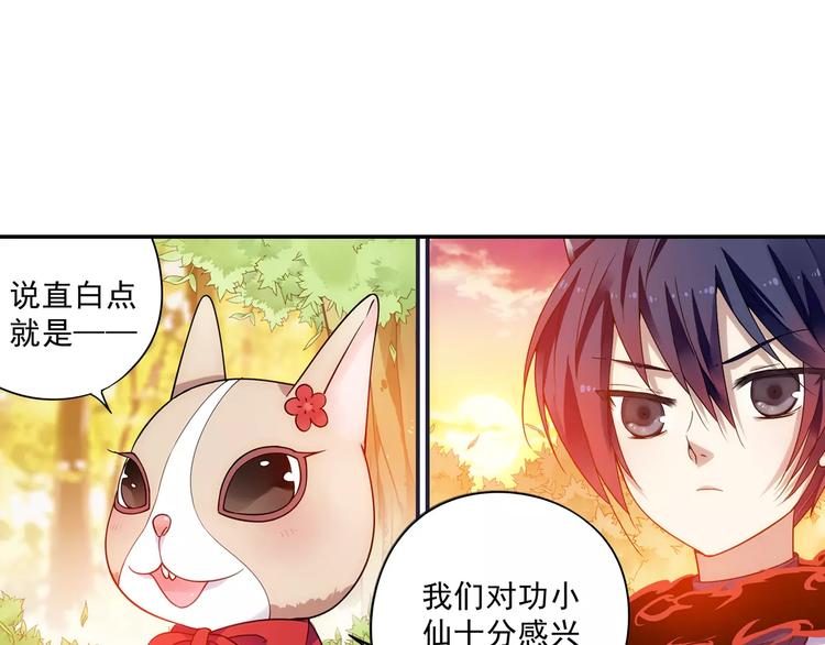 第18话 成为东岭神风的弟子吧！67