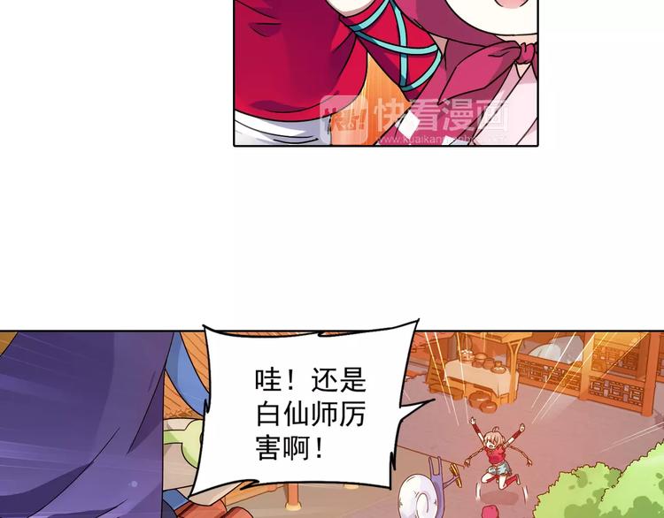 第37话 被抢走的打工牌90