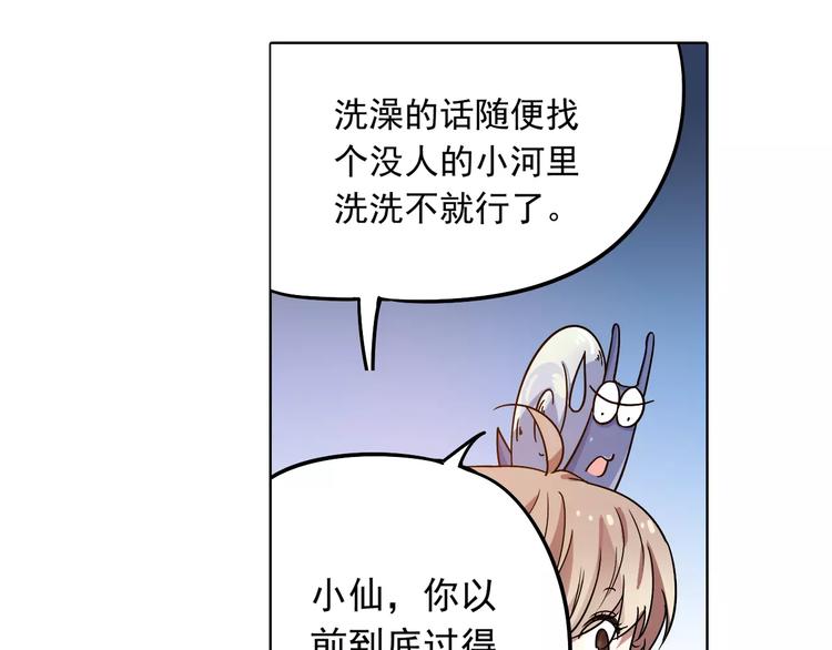 第38话 预言师巫君落76
