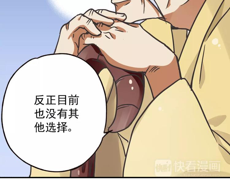 第0+1话 瓶子里的小姑娘&amp;amp;小仙不修仙243