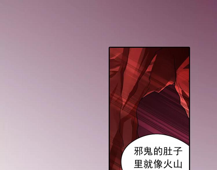 第8话 小仙！快到我肚子里来！70