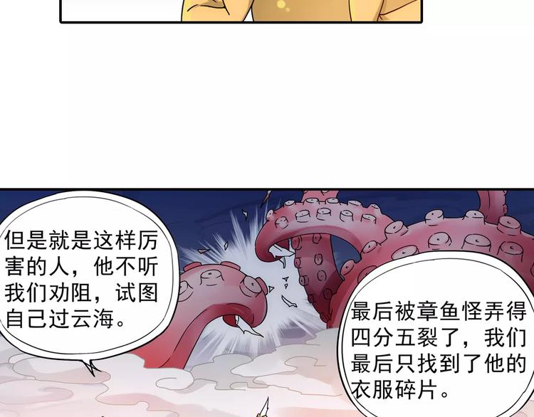 第22话 歼灭金钱蛙（上）27