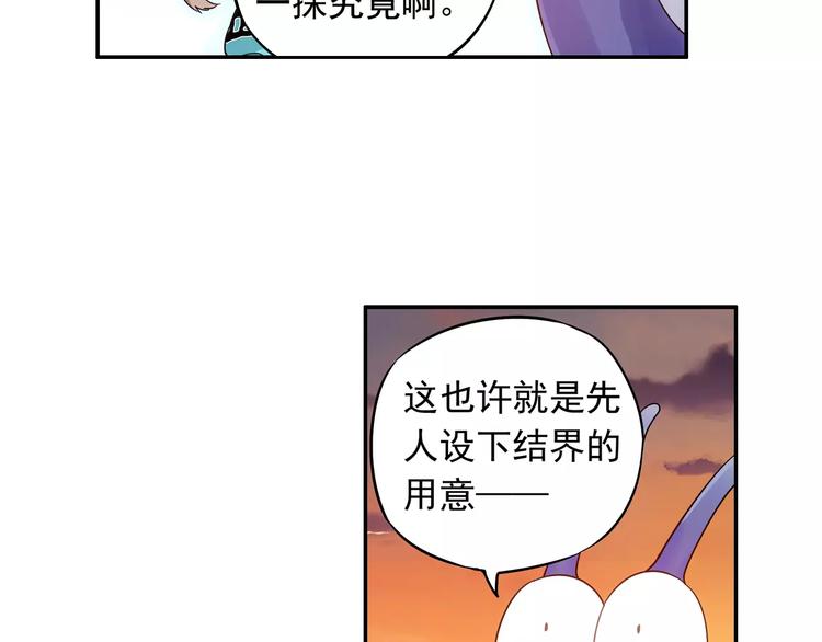 第19话 其实我讨厌仙术34