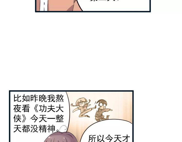 第0+1话 瓶子里的小姑娘&amp;amp;小仙不修仙102