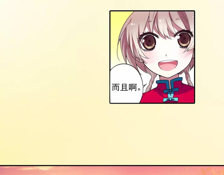 第17话 我来给你推拿吧80