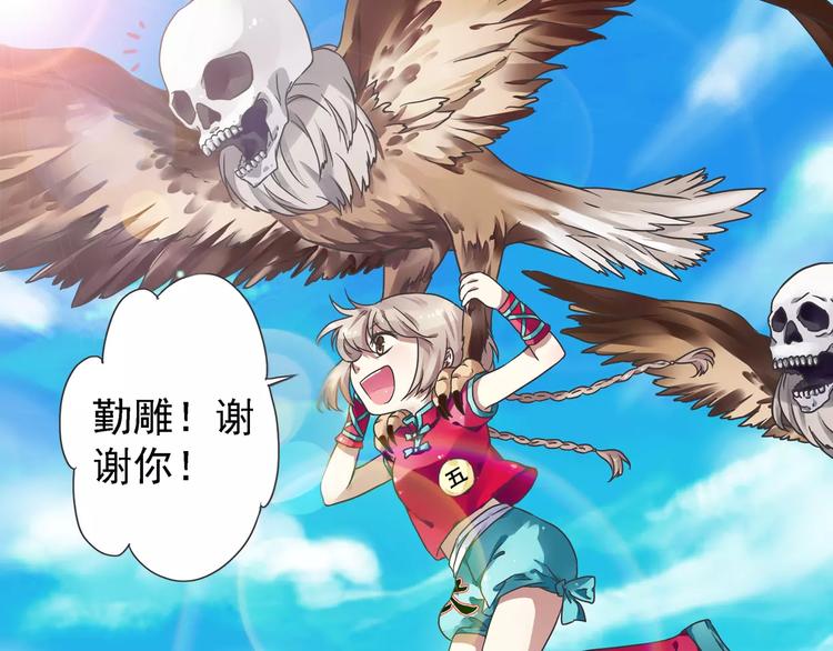 第0+1话 瓶子里的小姑娘&amp;amp;小仙不修仙172