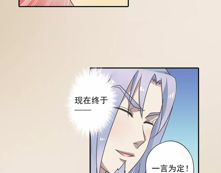 第8话 小仙！快到我肚子里来！35