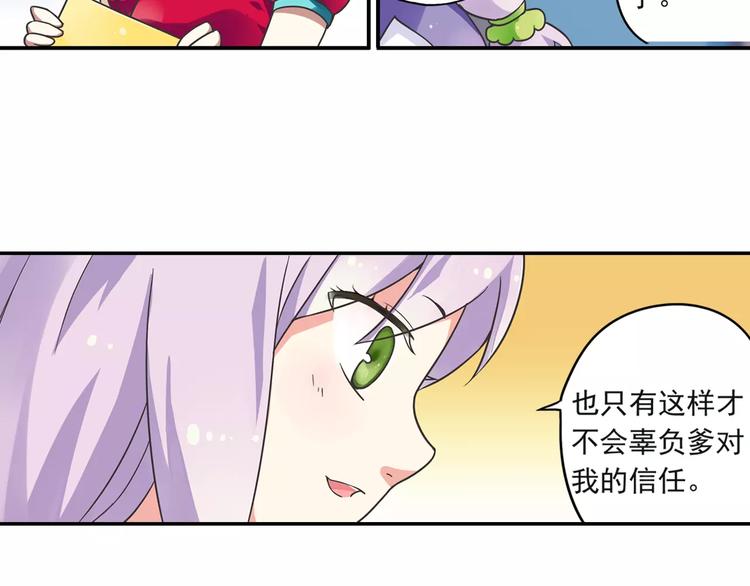 第3话 审试官有999条命！106