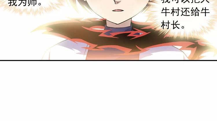 第19话 其实我讨厌仙术21