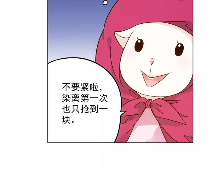 第37话 被抢走的打工牌84