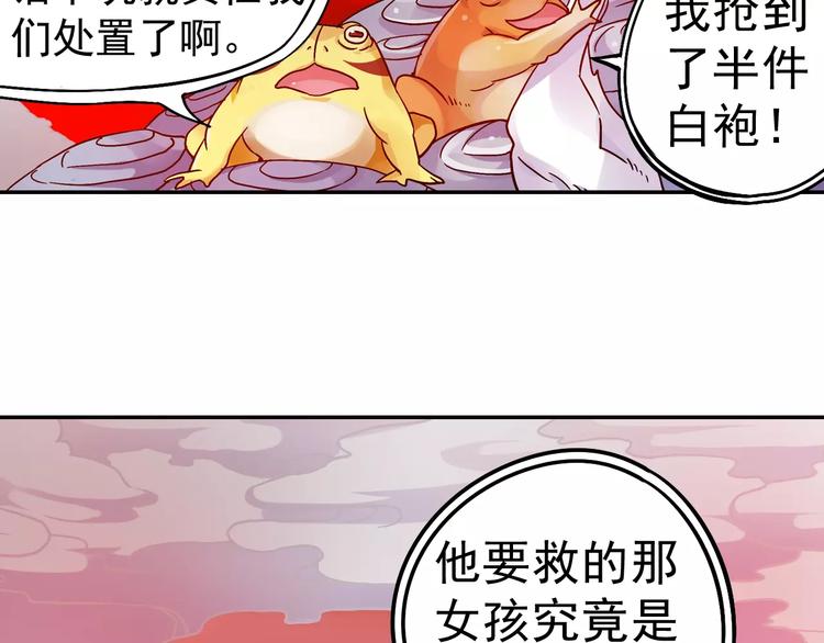 第12话 白仙师葬身云海100