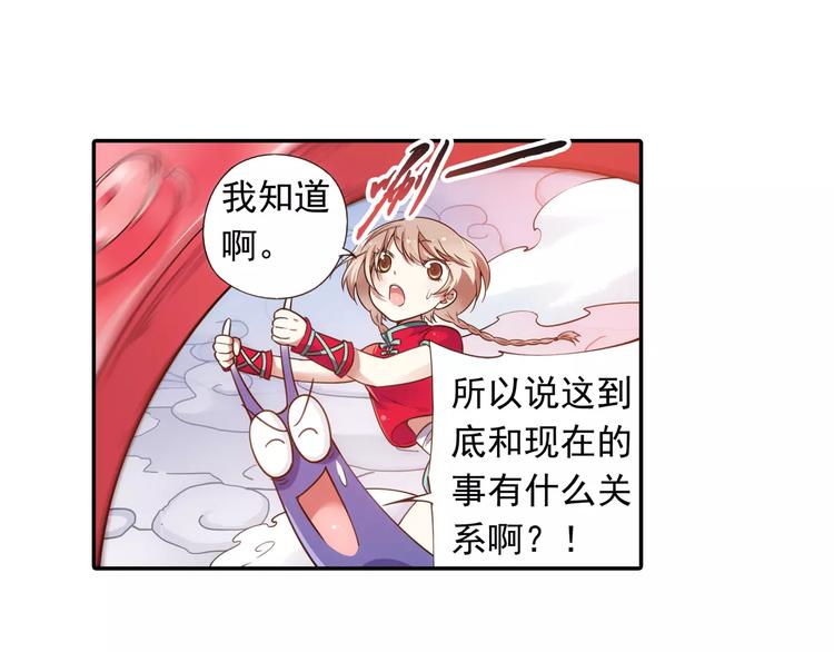 第24话 歼灭金钱蛙（下）21