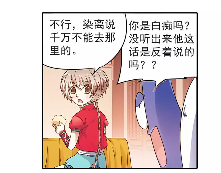 第27话 后山东王庙的秘密67