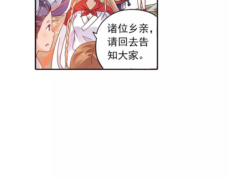 第26话 这才是真正的开始40