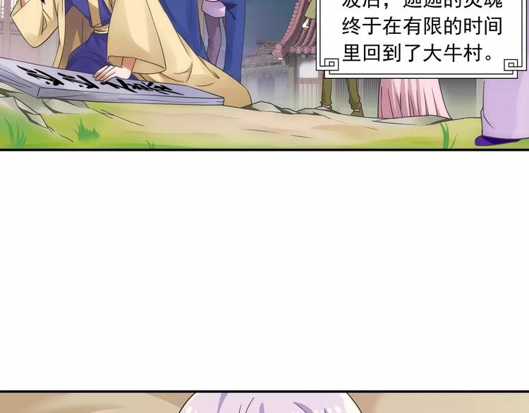 第13话 欢迎回家！6