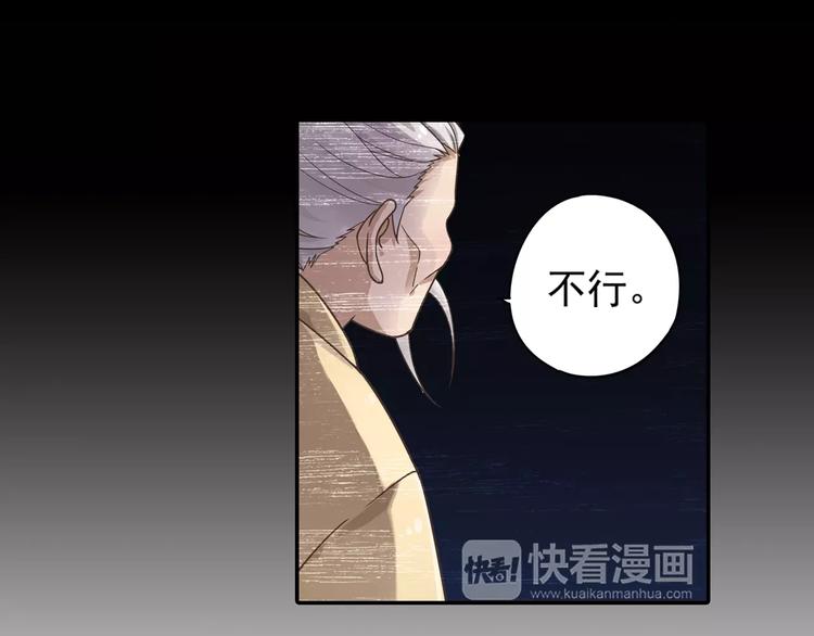 第4话 被讨厌的千舞燕82