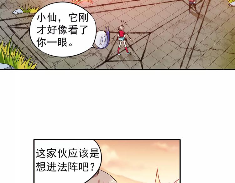 第28话 狙击生肖兽 兔师傅的阴谋39