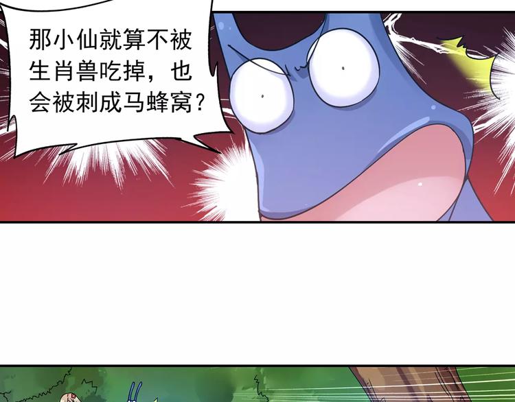 第31话 无解的法阵34