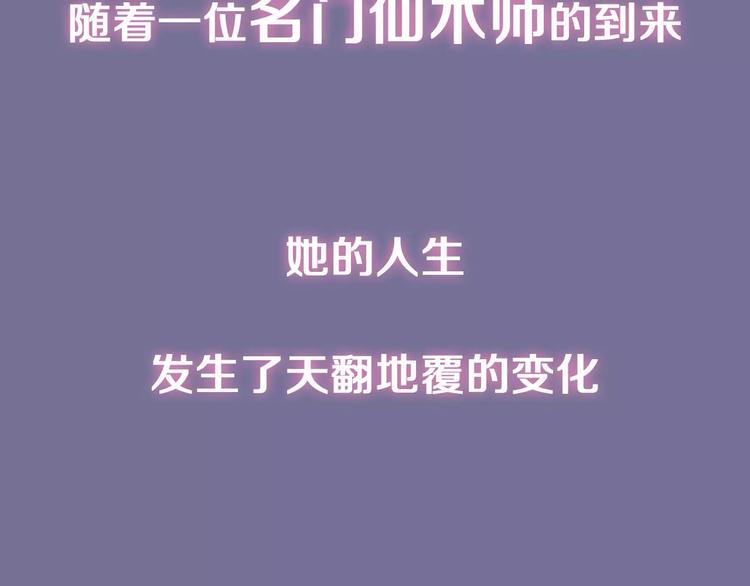 序章：功夫少女&amp;amp;帅气仙术师10