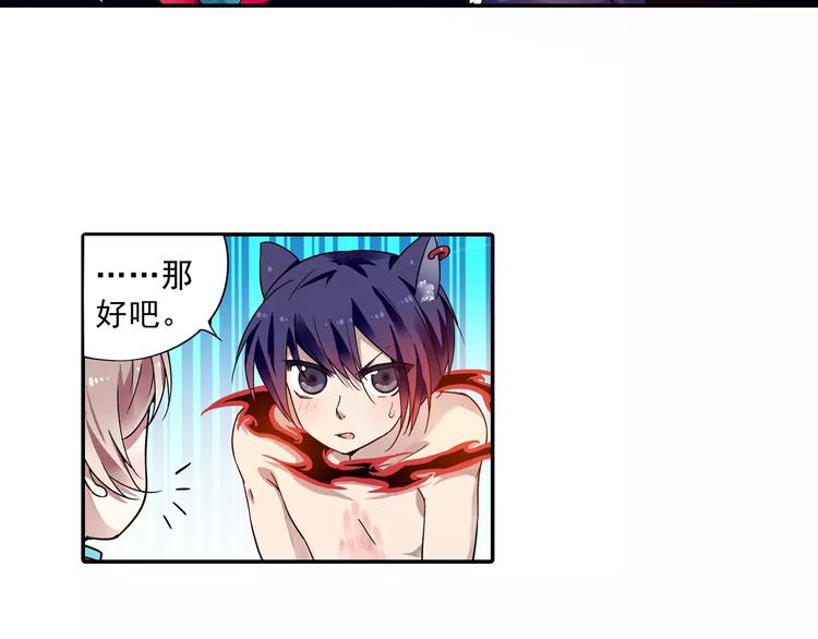 第17话 我来给你推拿吧36